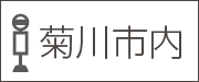 菊川市内バス