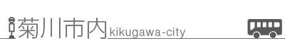 掛川市バス時刻表タイトル
