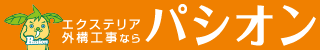 パシオン